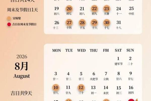 请问2026年2月哪天开业最吉利?求公司开张的黄道吉日详细列表 请问2026年2月哪天开业最吉利?求公司开张的黄道吉日详细列表