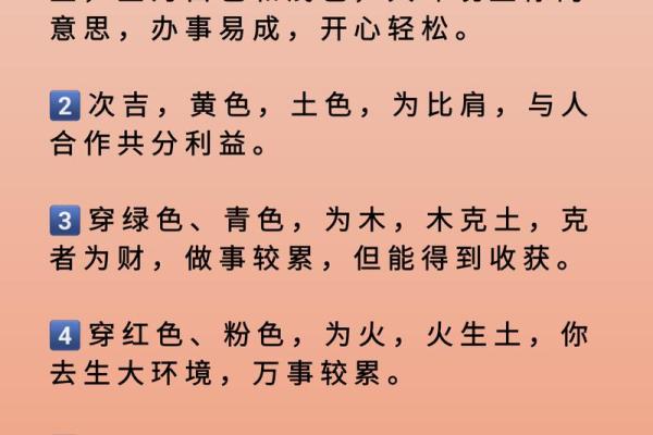 五行穿衣2022年8月31日 今日五行旺运穿衣颜色查询