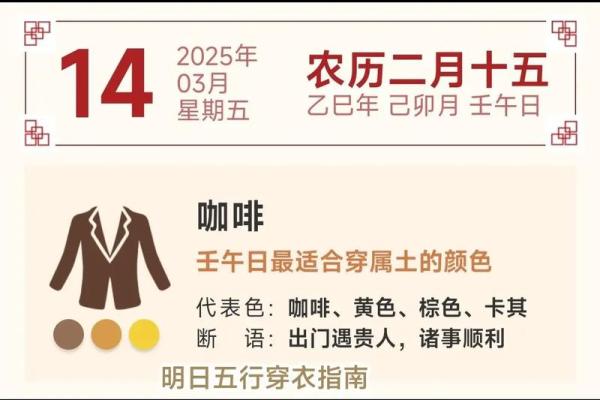 五行穿衣每日分享2023年4月7日 2023年4月7日五行穿衣指南今日运势