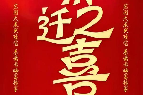 2025年农历十月挂匾吉日查询，哪几天是开业乔迁的好日子？