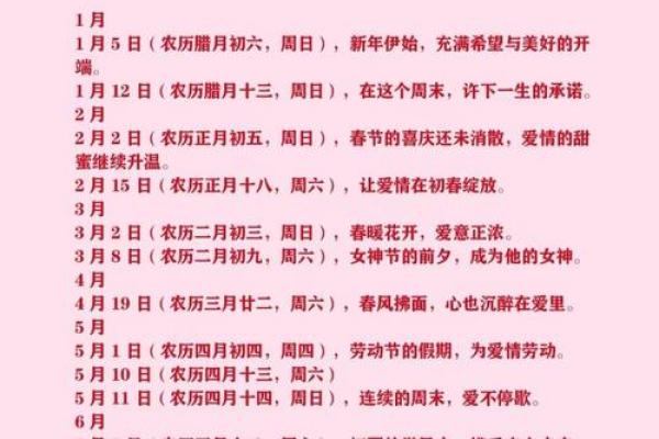 1997年属牛2026年结婚吉日查询，哪些日子最适合办婚礼？