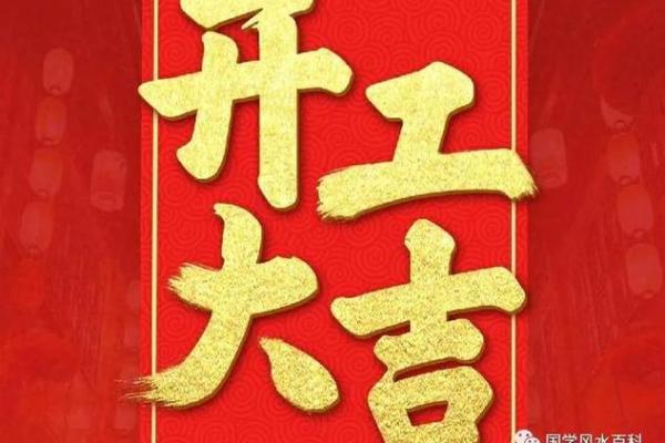 装修开工动土吉日查询(装修开工动土吉日查询大全)
