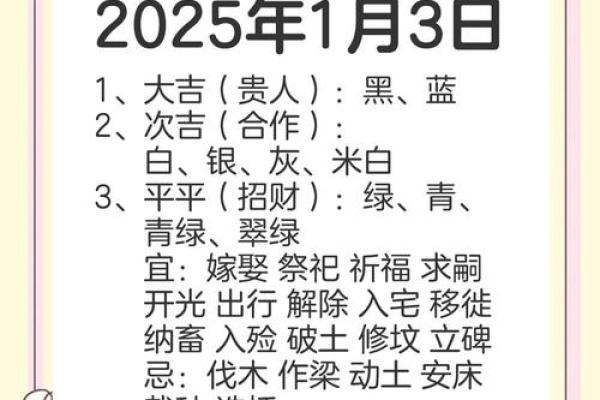 2021年10月13日五行穿衣指南播报 2021年10月13日五行穿衣颜色