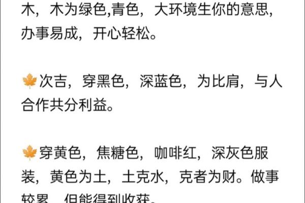 每日穿衣颜色每日五行搭配表 今日五行穿衣颜色指南