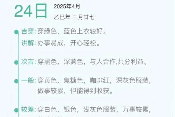 五行穿衣指南2021年9月10日 2021年9月10日五行穿衣颜色宜忌
