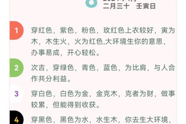 2021年8月14日五行穿衣 今日五行穿衣颜色指南