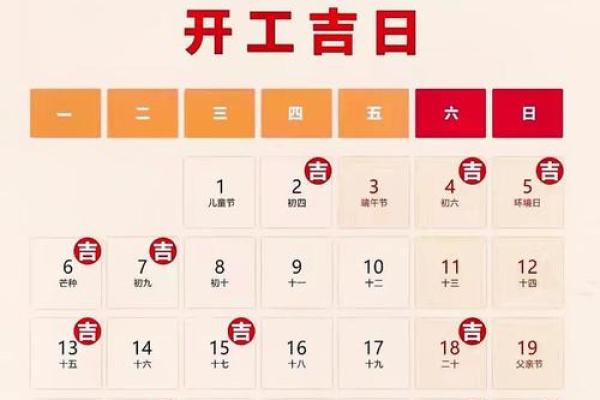 2025年新房装修开工黄道吉日如何选择？附详细日期推荐