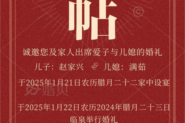 2026年周末结婚吉日精选大全,方便新人提前筹备婚礼档期 2026年周末结婚吉日精选大全,方便新人提前筹备婚礼档期