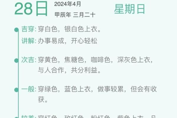 2021年8月29日五行穿衣 今日五行穿衣指南颜色查询