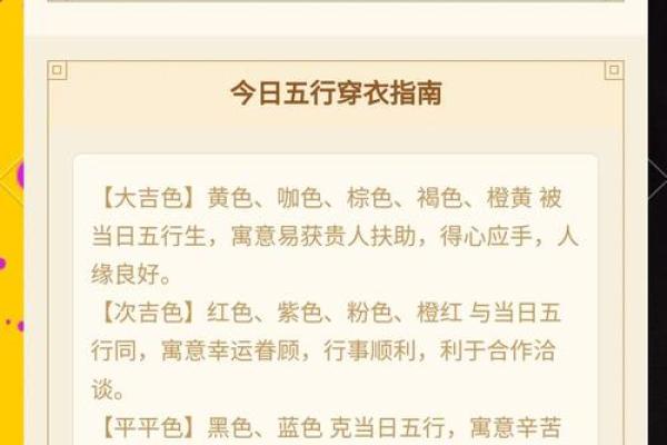 2021年8月12日五行穿衣 今日五行穿衣颜色指南