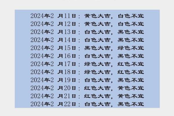 五行穿衣每日指南2023年2月25号 2023年2月25日五行穿衣颜色查询