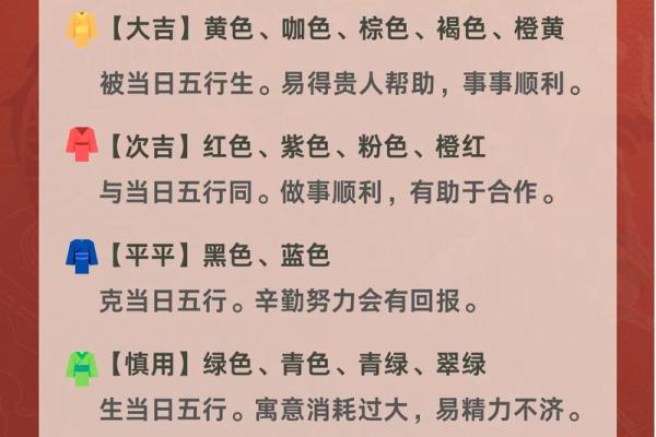 2021年8月10日五行穿衣 2021年8月10日五行色搭配
