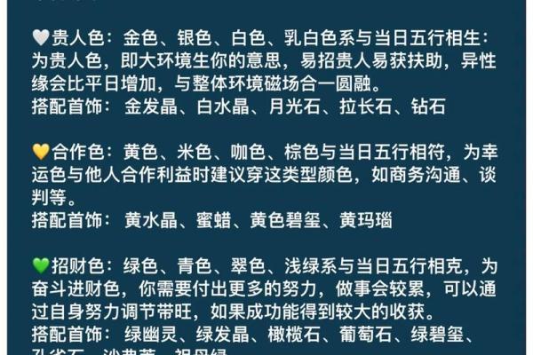 2022年4月4日五行穿衣指南 今日五行幸运色穿衣搭配