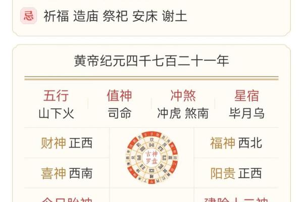五行穿衣12月29 明日五行穿衣颜色查询