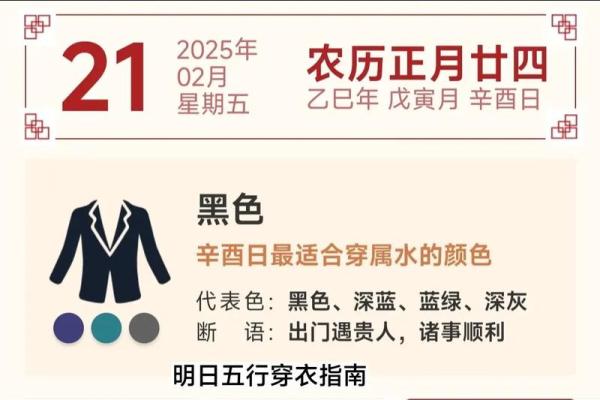 2021年7月22日五行穿衣 今日五行穿衣指南查询