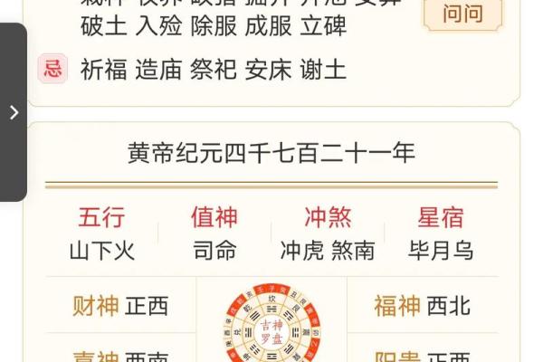 请问根据老黄历2026年农历正月哪天提新车最吉利求大师指点