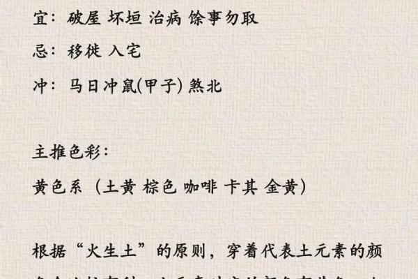 五行穿衣每日指南2023年11月1 2023年11月1日五行穿衣颜色指南