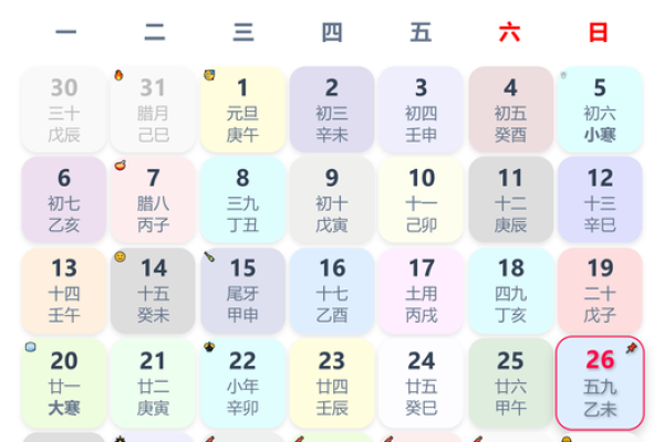 2026年农历正月最适合新店开张的黄道吉日有哪几天 2026年农历正月最适合新店开张的黄道吉日有哪几天