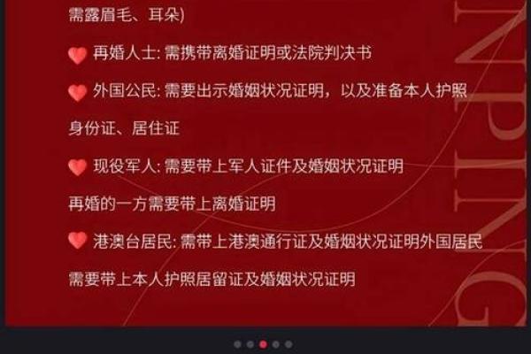 2025年10月领证好日子查询,包含周末和法定节假日选项 2025年10月领证好日子查询,包含周末和法定节假日选项