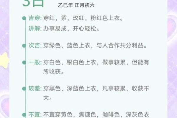 五行穿衣每日指南2023年10月3号 2023年10月3日五行穿衣颜色指南