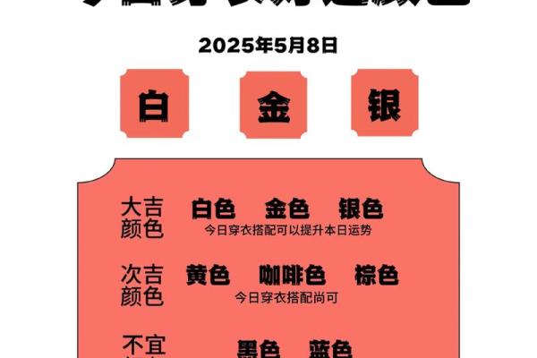 穿衣指南五行2021年11月1 2021年11月五行穿衣颜色指南