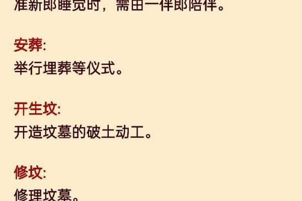 老黄历适合搬家的日子(老黄历适合搬家的日子有哪几天)