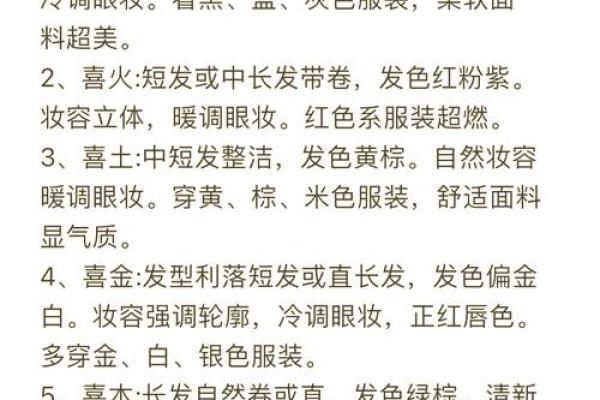 2022年1月1日五行穿衣指南 元旦五行旺运穿搭推荐