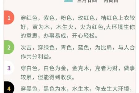 2021年5月24日五行穿衣查询 今日五行穿衣指南查询