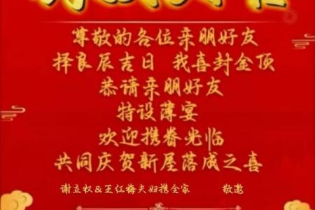 2025年12月乔迁最好吉日是哪天(2025年12月乔迁最好吉日是哪天呢)