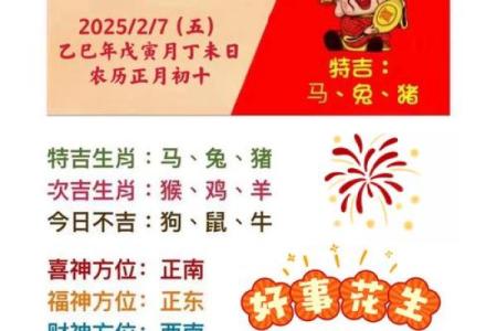 2025年10月求财最佳时间表(2025吉日)