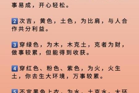 每日五行穿衣分享今天是2021年10月10日 今日五行旺运穿衣颜色查询