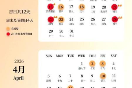挑选2026年结婚吉日需要注意哪些传统习俗和禁忌事项
