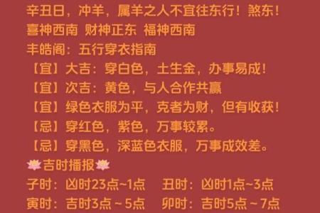 2021年11月9日五行穿衣 2021年11月9日穿什么颜色旺财