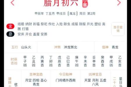2022年1月5日五行穿衣指南 2022年1月5日穿什么颜色旺财