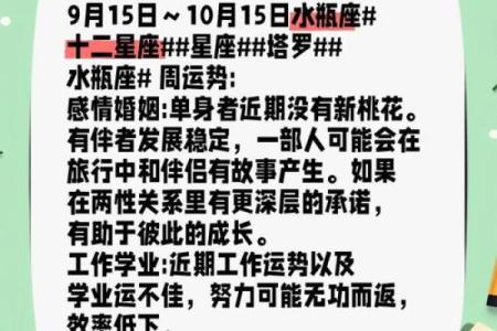 水瓶座2012年事业财运全解析，如何把握机遇实现财富突破？