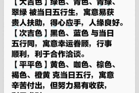 五行穿衣 五行穿衣每日运势搭配