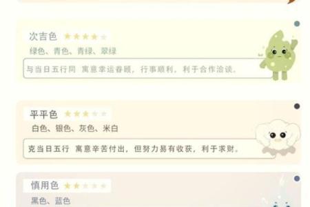 五行穿衣搭配每日指南2024年9月9日 2024年9月9日五行穿衣旺运颜色