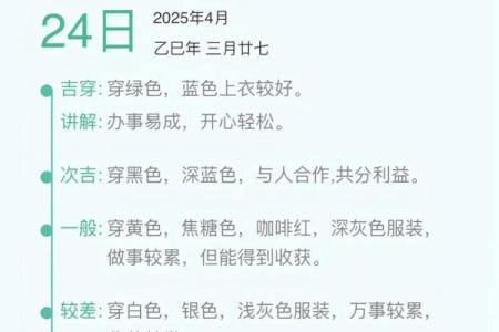 五行穿衣指南2021年9月10日 2021年9月10日五行穿衣颜色宜忌