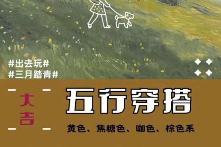 五行穿衣每日指南2023.10.14 2023年10月14日五行旺运穿搭