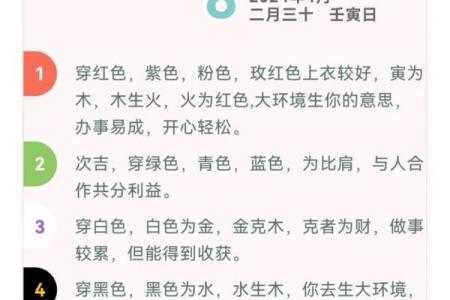 五行穿衣指南2022年4月17 2022年4月17日五行穿衣颜色查询