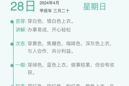 2021年8月29日五行穿衣 今日五行穿衣指南颜色查询