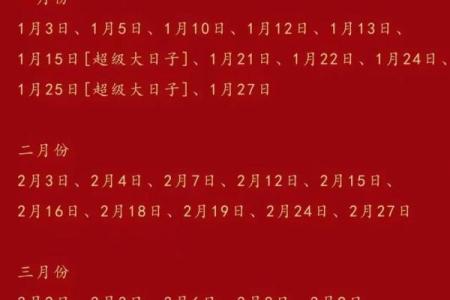 2025年11月结婚最佳日子 2025年11月结婚吉日查询