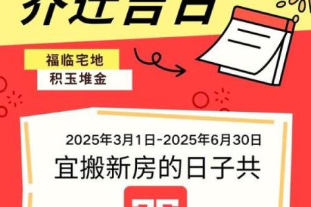 2025年11月理发入宅最好吉日(2025年11月宜理发日)