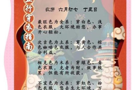 2022年7月7日五行穿衣指南 2022年7月7日五行旺运穿衣颜色