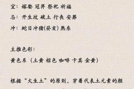 五行穿衣2021年5月05日 2021年5月5日五行穿衣指南查询
