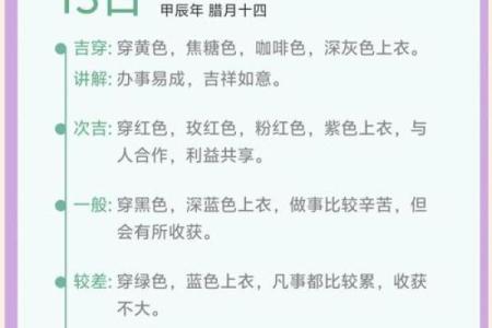 五行穿衣2021年10月30 今日五行穿搭吉时查询