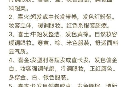 2022年1月1日五行穿衣指南 元旦五行旺运穿搭推荐