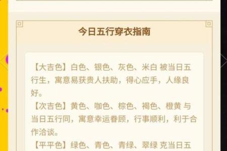 五行穿衣4月18日 4月18日出行穿什么颜色吉利