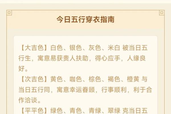 19年8月16日五行穿衣 今日五行穿衣指南颜色查询