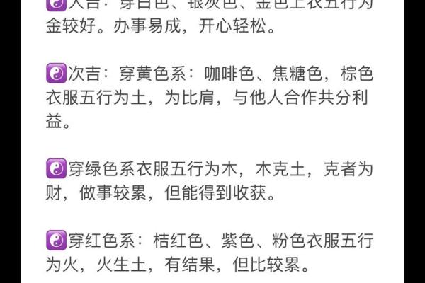 五行穿衣指南2023年6月 2023年6月每日五行穿衣颜色查询